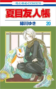 natsume20s