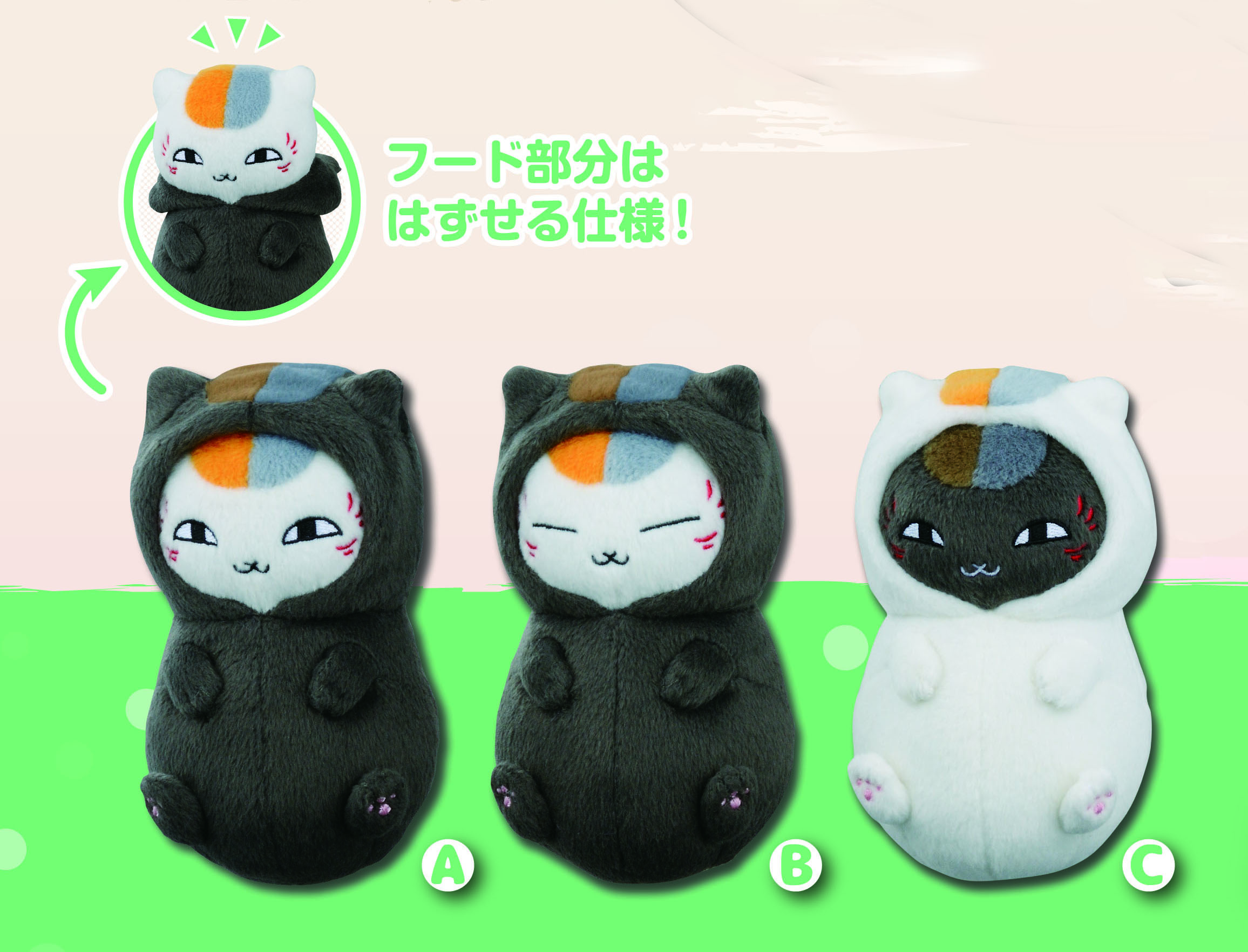 プライズに「ニャンコ先生着ぐるみぬいぐるみ」登場！｜グッズ｜アニメ 