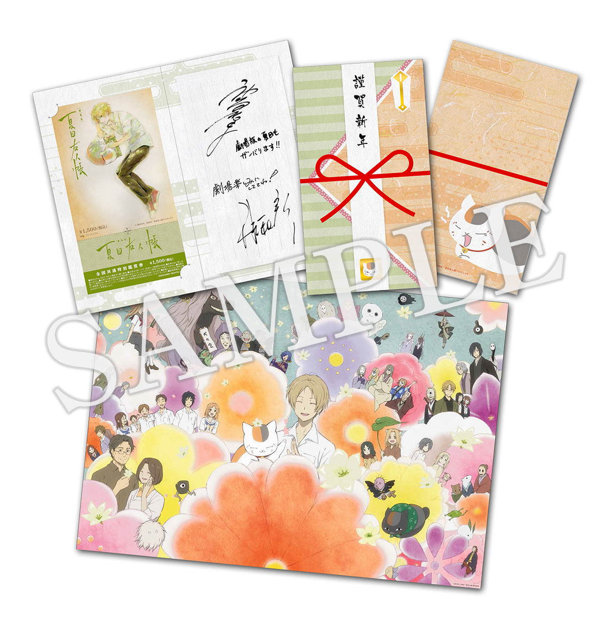 劇場版「夏目友人帳」謹賀新年 限定前売券の発売決定！