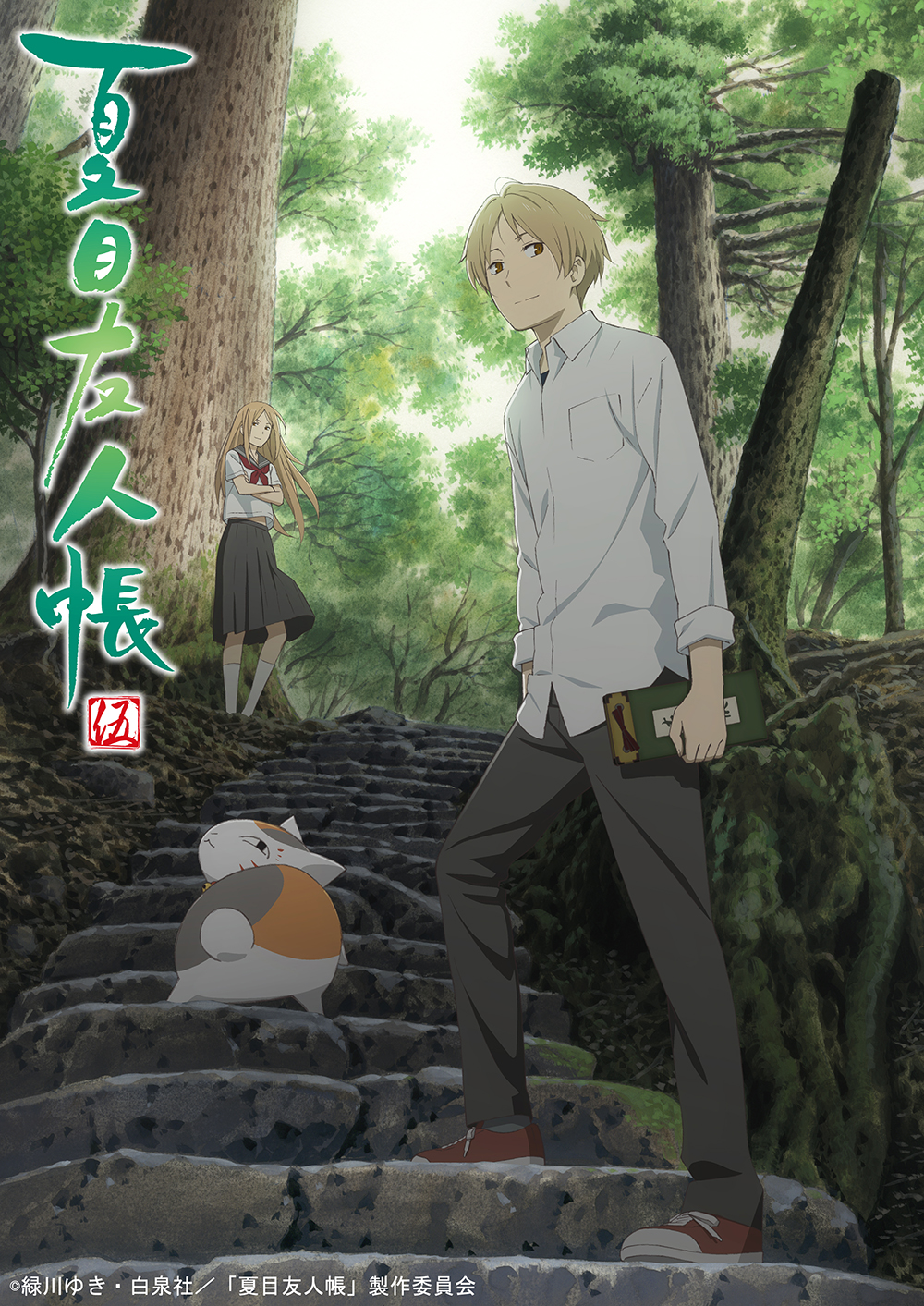 アニメ「夏目友人帳」第五期・第六期を収録したBlu-ray Disc が 
