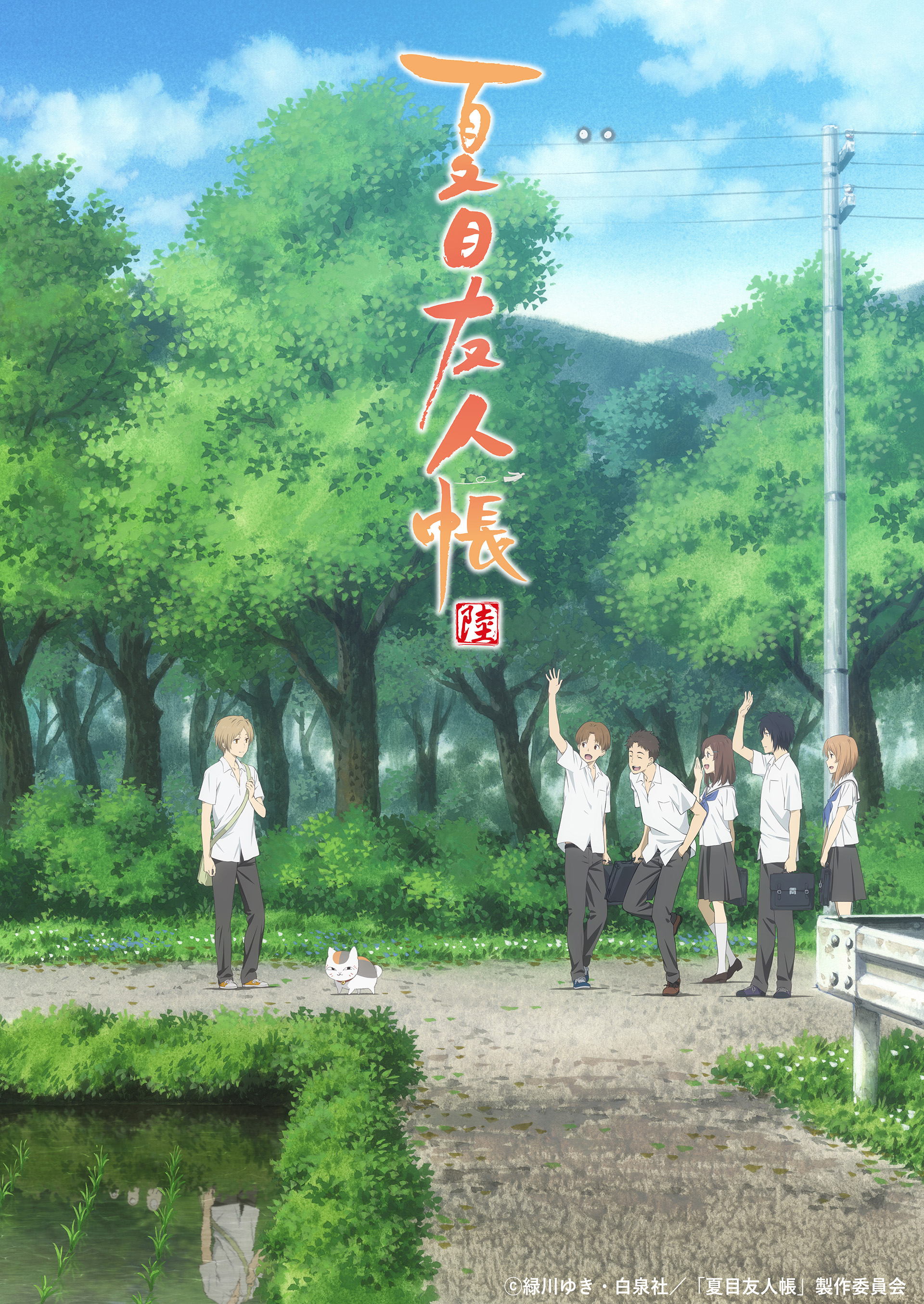 アニメ「夏目友人帳」第五期・第六期を収録したBlu-ray Disc が2023年 
