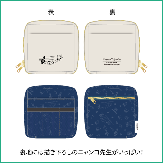 物販②マルチポーチ