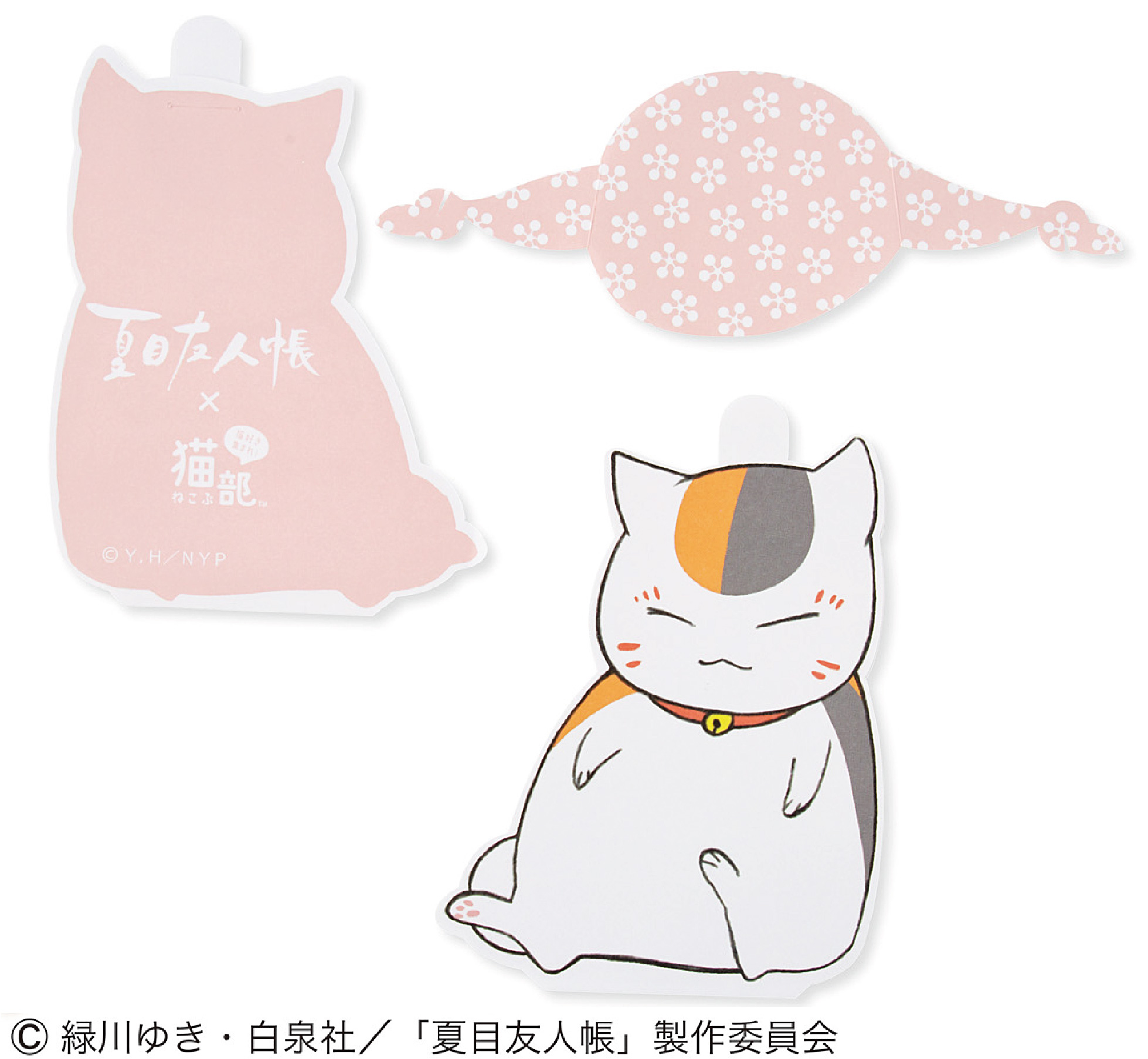 夏目友人帳とフェリシモ「猫部」のコラボ新グッズが登場!|グッズ|アニメ『夏目友人帳』公式サイト