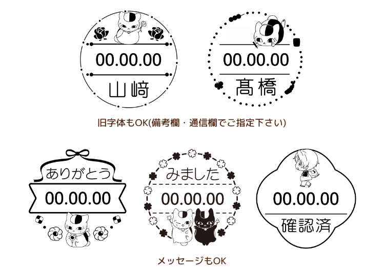 ニャンコ先生たちがキュートに日付を教えてくれる「夏目はんこ帳 日付 