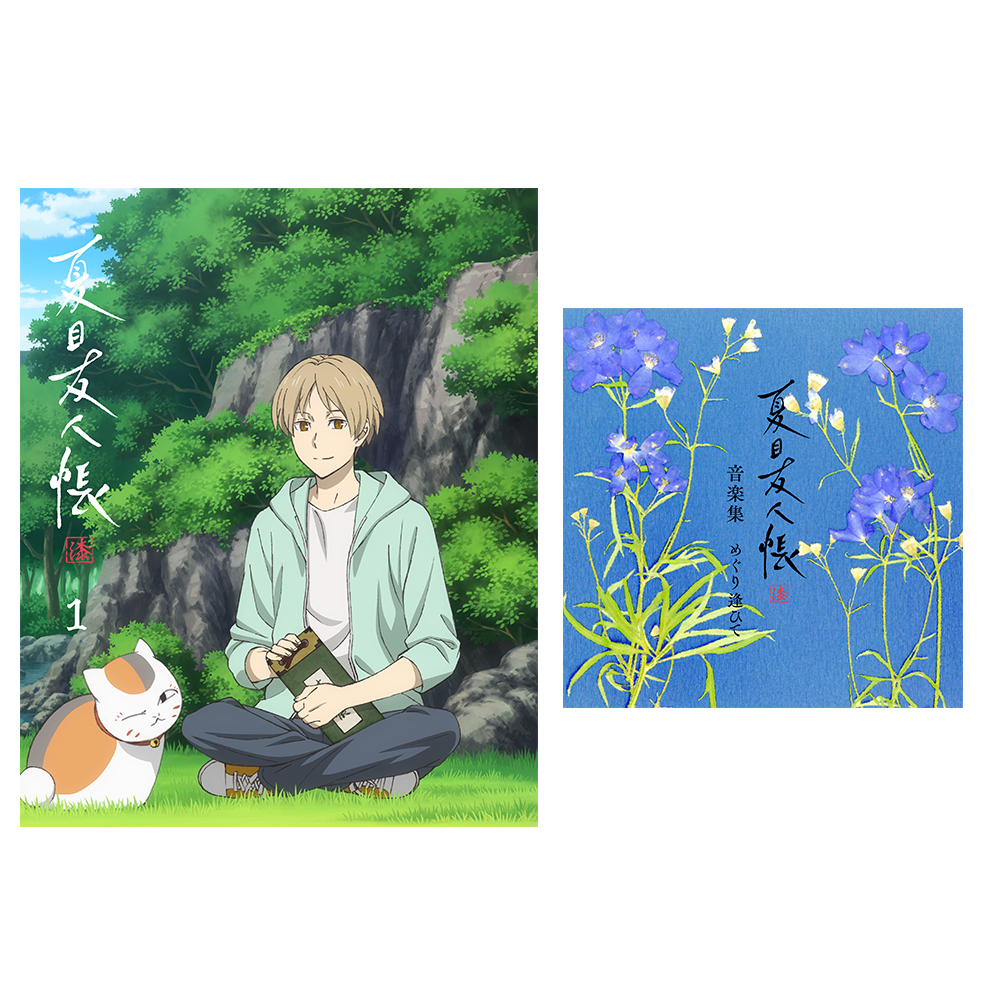 アニメ『夏目友人帳』公式サイト