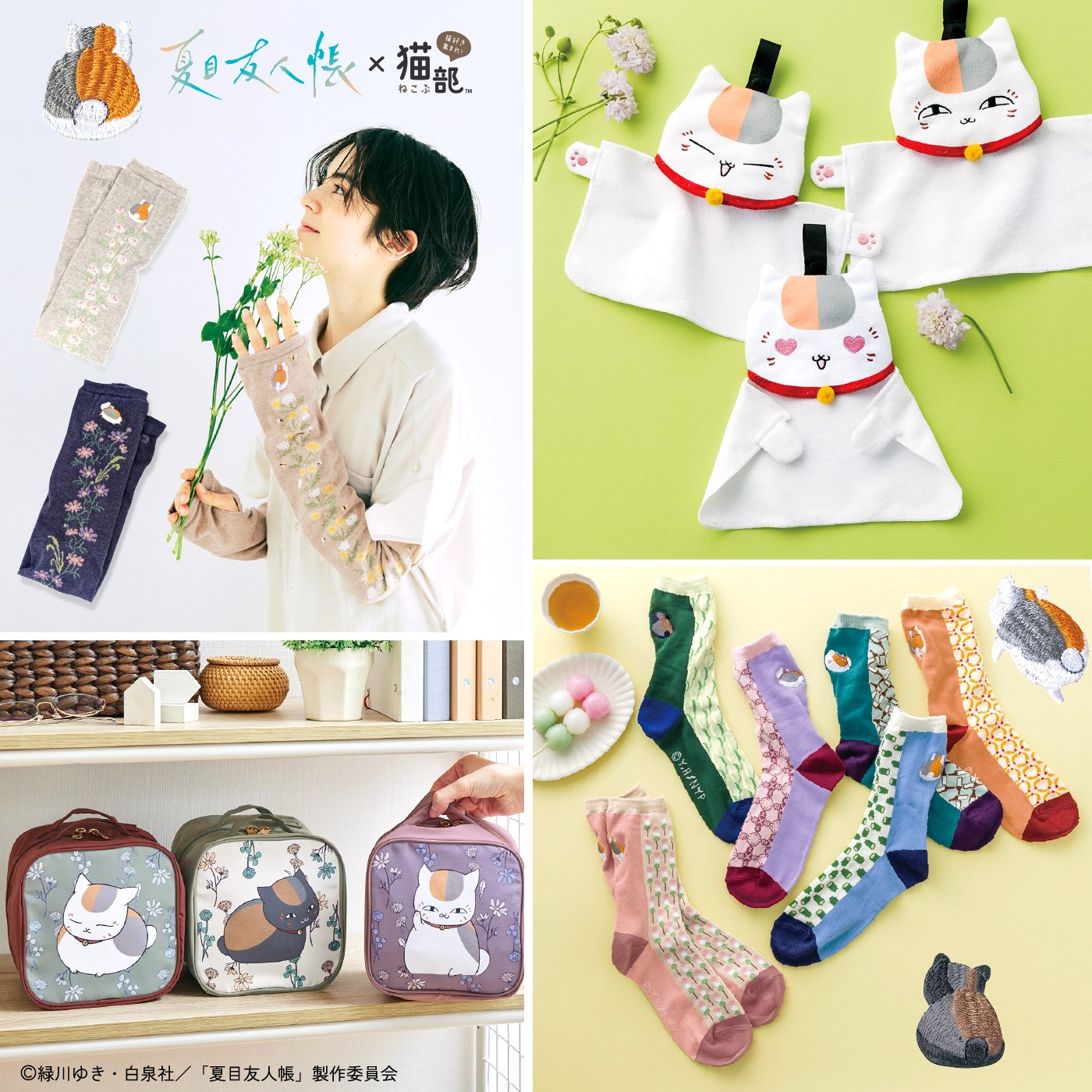 夏目友人帐 グッズ　まとめて売り