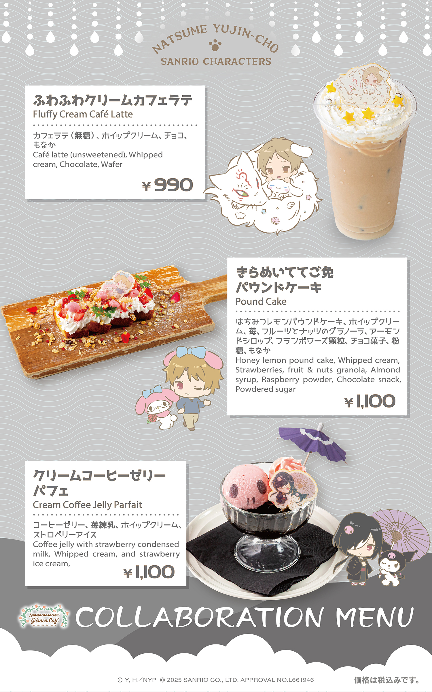 夏目友人帳 カフェ グッズ、ノベルティまとめ売り 50点 7月15日～8月