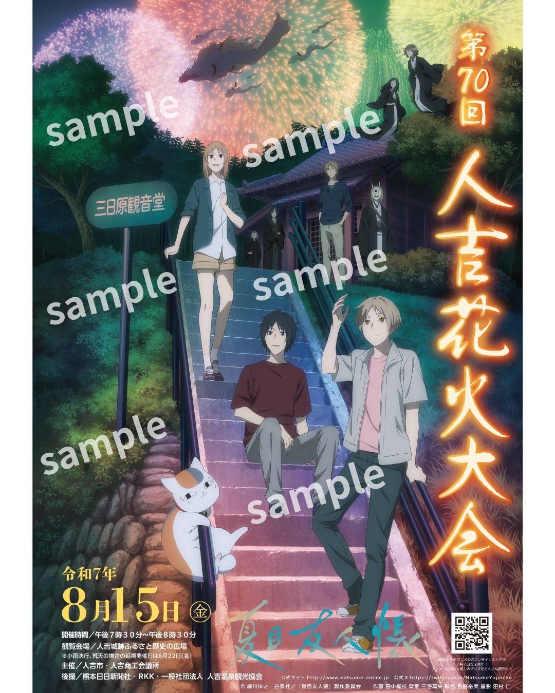 ＜更新情報＞