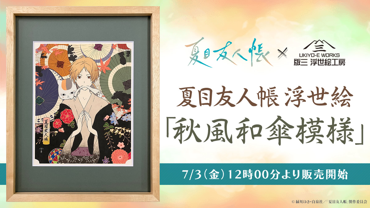 ＜更新情報＞
