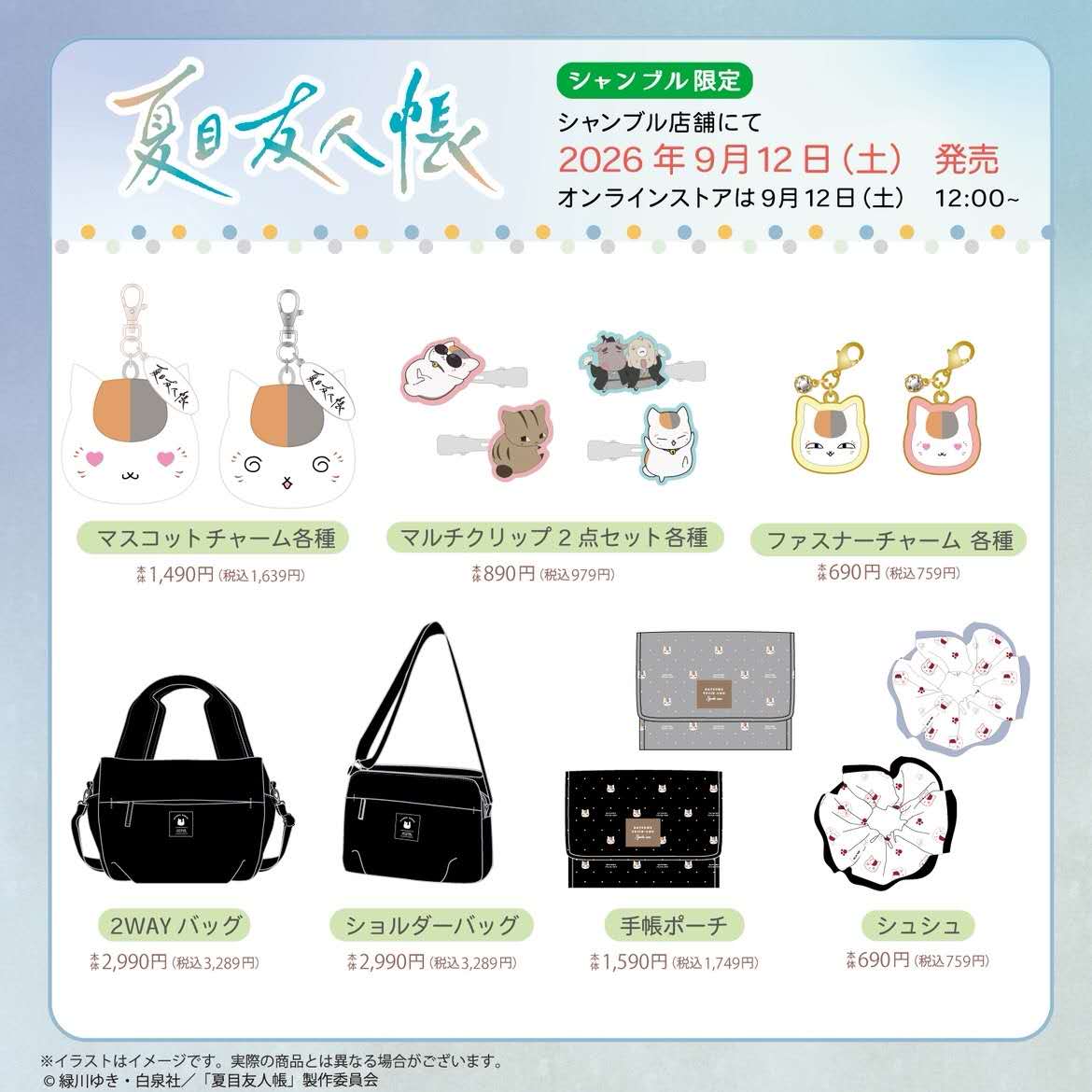 ＜更新情報＞