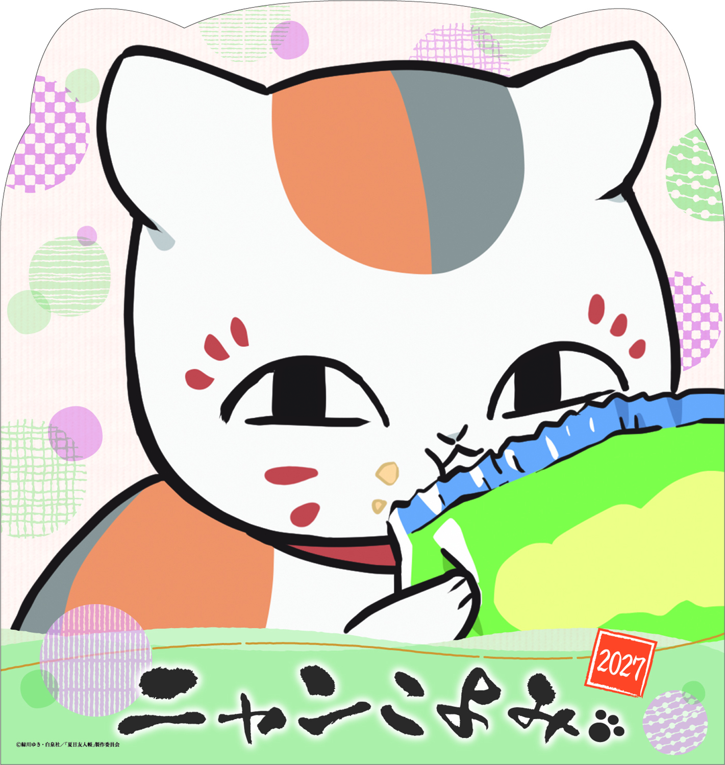 ＜更新情報＞