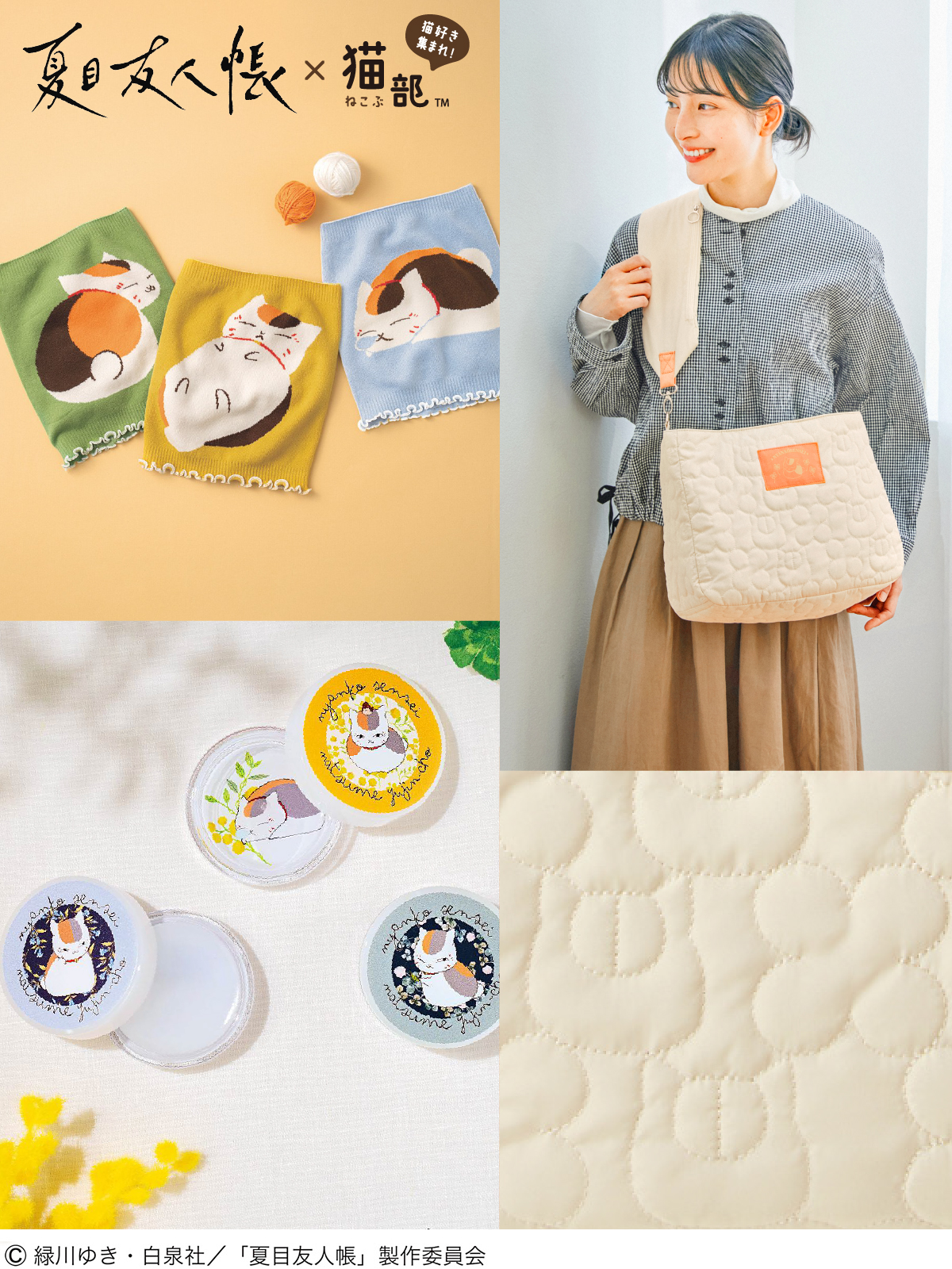 フェリシモ「猫部」から、秋冬をほっこり過ごす3アイテムが新登場♪